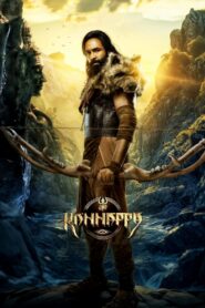 Kannappa (2025) Hindi Dual – Full HD – Full Movie Download & Watch FREE – RUPAYONCINEMA.COM