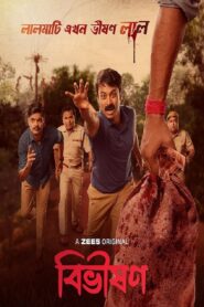Bibhishon (2025) S01 Bengali Zee5 WEB-DL – Full Movie Download & Watch FREE – RUPAYONCINEMA.COM