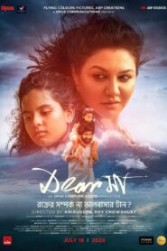 Dear Maa (2025) Best Quality – WEB-DL H264 AAC 1080p 720p 480p Download & Watch FREE – RUPAYONCINEMA.COM