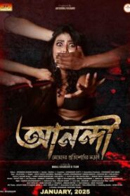 Anandi Meyeder Protishodher Larai (2025) HQ WEB-DL Bengali 1080p | 720p Full Movie Downlaod – RUPAYONCINEMA.COM