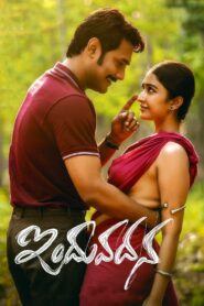 Induvadana (2022) – WEB-DL H264 AAC 1080p 720p 480p – Full Movie Download & Watch FREE – RUPAYONCINEMA.COM