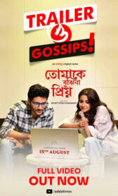 Tomake Bujhina Priyo (2025) Season 01 – WEB-DL H264 AAC 1080p 720p 480p Download & Watch FREE – RUPAYONCINEMA.COM