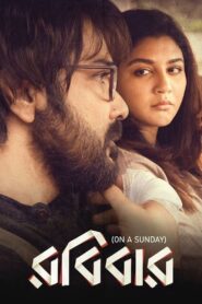 Robibaar – On A Sunday (2019) – WEB-DL H264 AAC 1080p 720p 480p – Full Movie Download & Watch FREE – RUPAYONCINEMA.COM