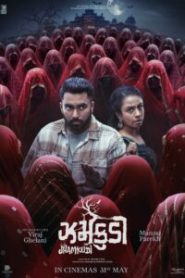 Jhamkudi (2024) Hindi Dubbed – WEB-DL H264 AAC 1080p 720p 480p – Full Movie Download & Watch FREE – RUPAYONCINEMA.COM