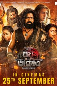 Raghu Dakat (2025) – Full Movie Download & Watch FREE – RUPAYONCINEMA.COM