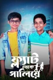 Flat Theke Paliye (2022) Bengali Zee5 WEB-DL H264 AAC 1080p 720p 480p – Full Movie Download & Watch FREE – RUPAYONCINEMA.COM