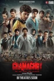 Ghamaghot (2025) Oriya AAONXT – WEB-DL H264 AAC 1080p 720p 480p