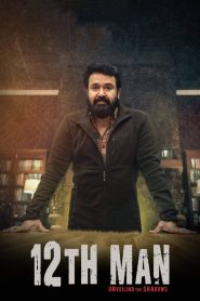 12th Man (2022) Hindi Dubbed/Malayalam – WEB-DL H264 AAC 1080p 720p 480p – Full Movie Download & Watch FREE – RUPAYONCINEMA.COM