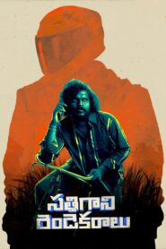 Sathi Gani Rendu Ekaralu (2023) Hindi ORG – WEB-DL H264 AAC 1080p 720p 480p – Full Movie Download & Watch FREE – RUPAYONCINEMA.COM
