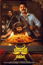 Bakasura Restaurant (2025) Hindi/Telugu Dual Audio – WEB-DL H264 AAC 1080p 720p 480p – Full Movie Download & Watch FREE – RUPAYONCINEMA.COM