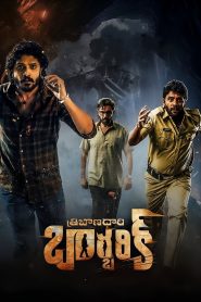 Tribanadhari Barbarik (2025) Full HD Hindi ORG – Full Movie Download & Watch FREE – RUPAYONCINEMA.COM